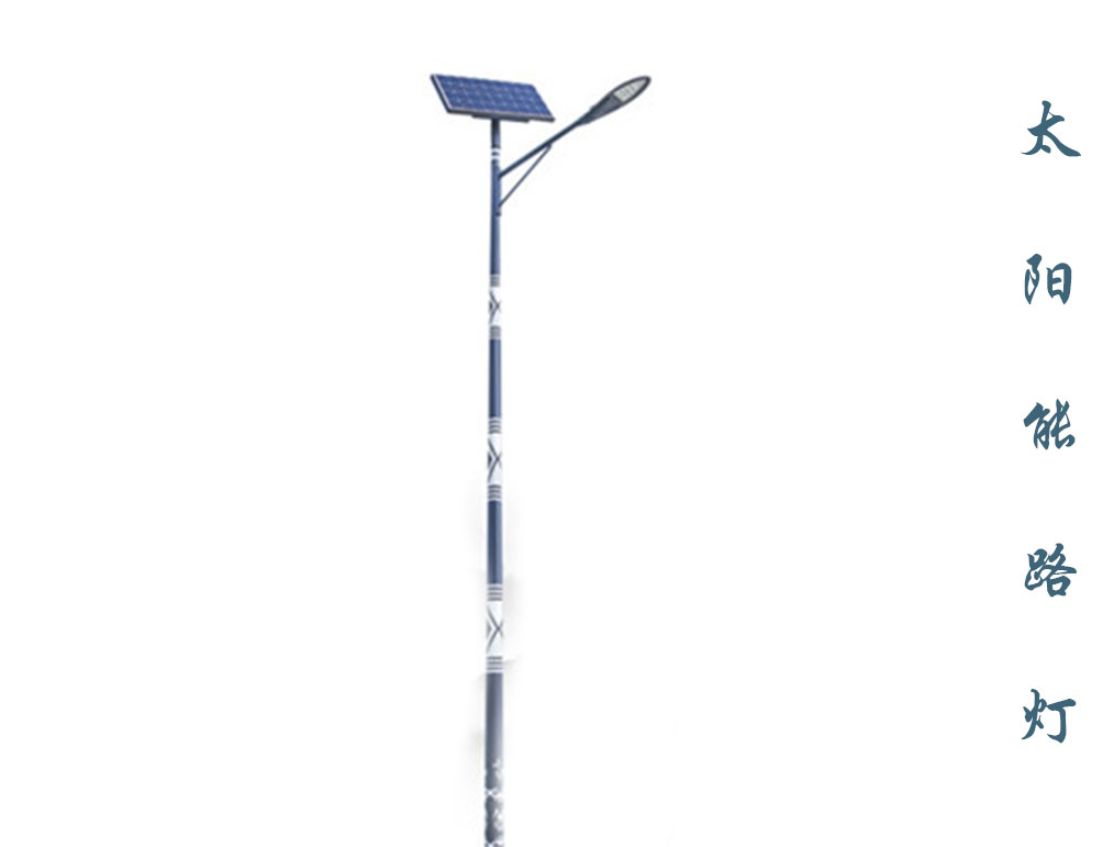太陽(yáng)能路燈 TLD-009 太陽(yáng)能路燈 TLD-009