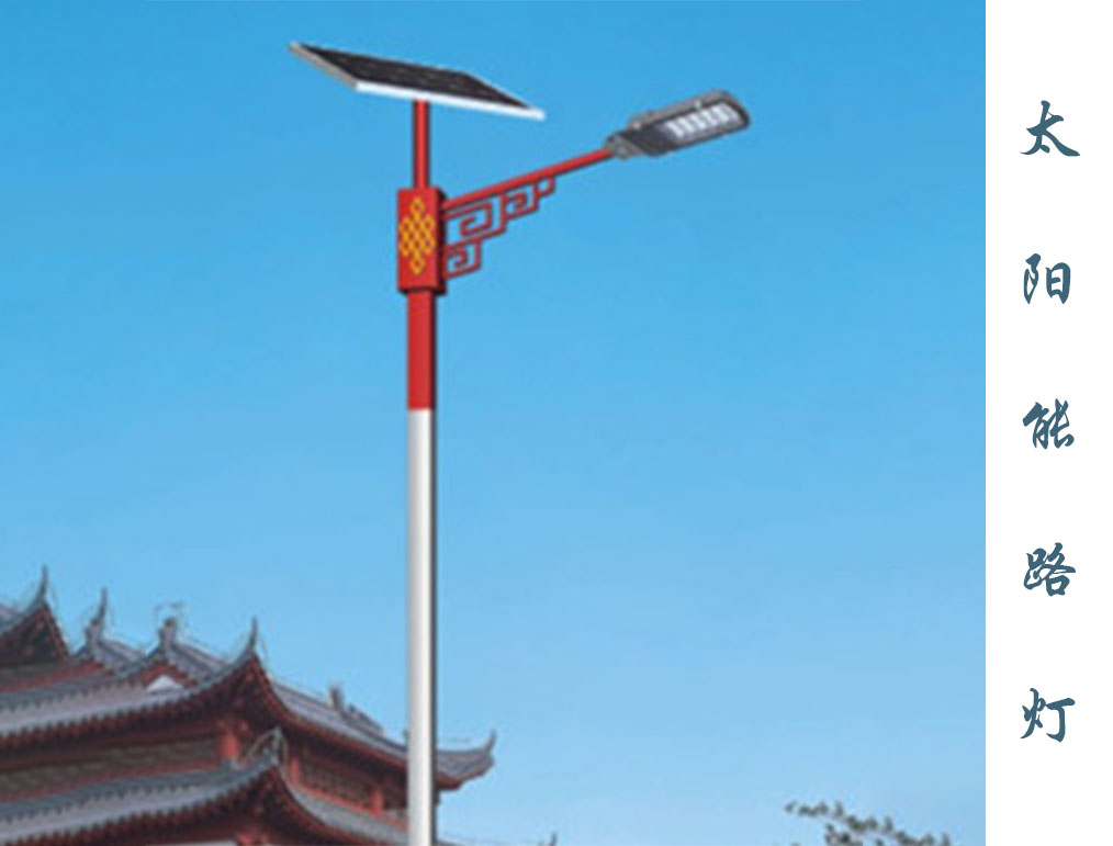 太陽(yáng)能路燈 TLD-013 太陽(yáng)能路燈 TLD-013
